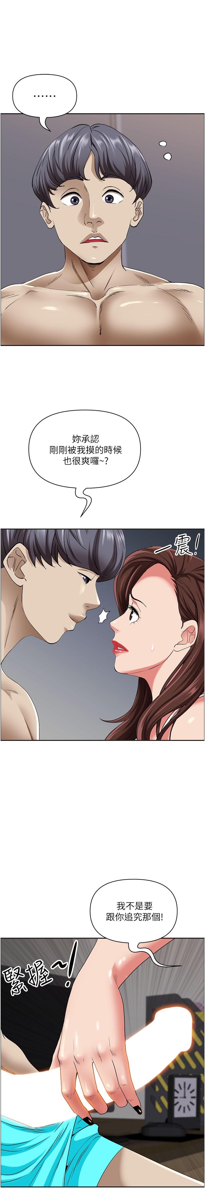 [韩国漫画] 霸占人妻 - 韩国漫画 剧情,熟女人妻,巨乳大奶#[48P]-13