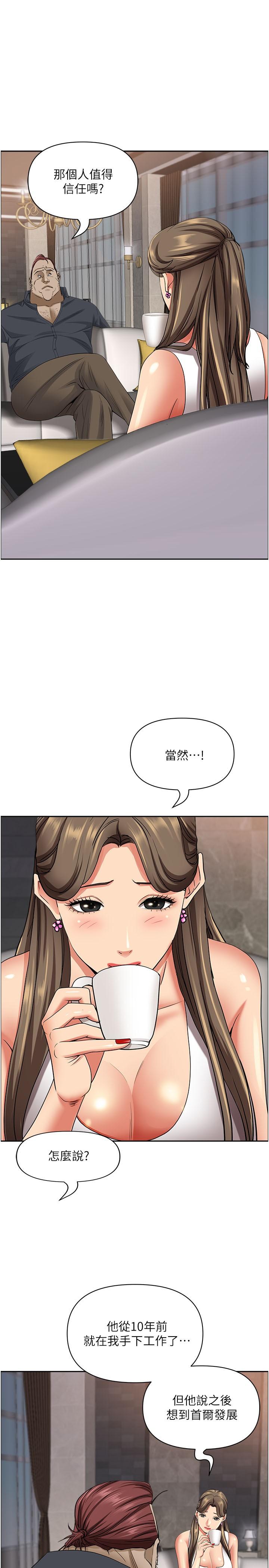 [韩国漫画] 霸占人妻 - 韩国漫画 剧情,熟女人妻,巨乳大奶#[48P]-17