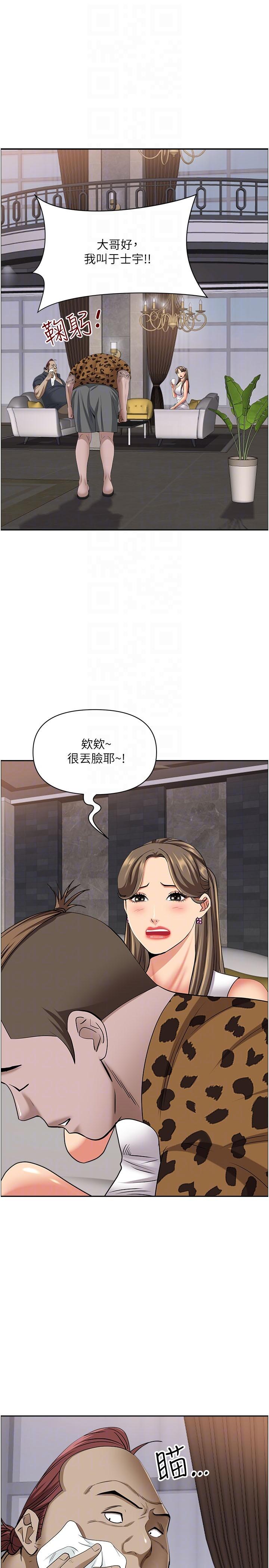 [韩国漫画] 霸占人妻 - 韩国漫画 剧情,熟女人妻,巨乳大奶#[48P]-26