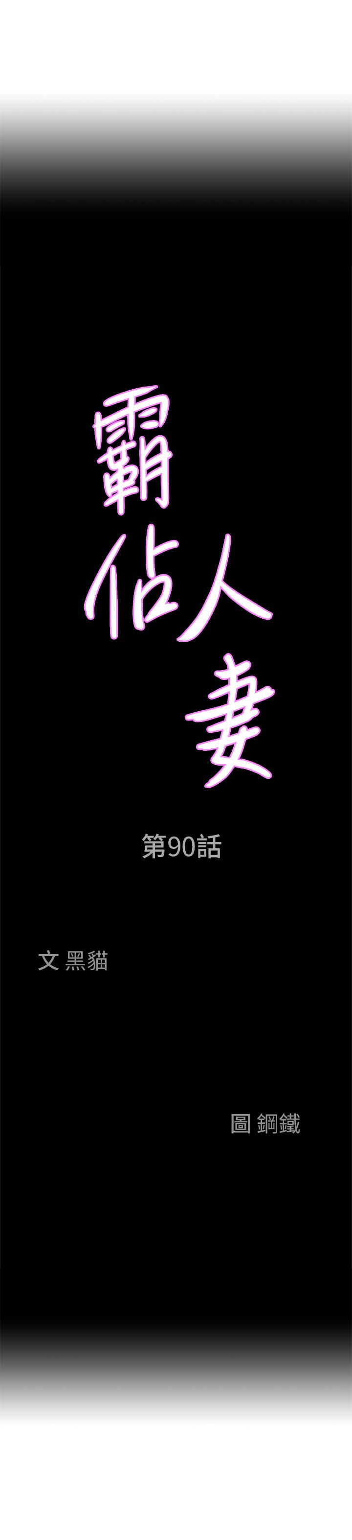 [韩国漫画] 霸占人妻 - 韩国漫画 剧情,熟女人妻,巨乳大奶#[48P]-3