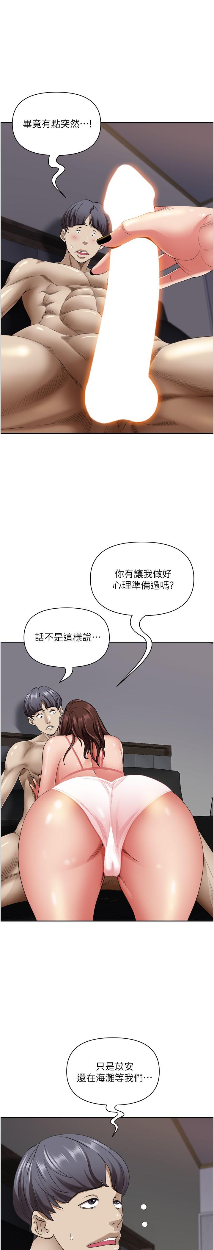 [韩国漫画] 霸占人妻 - 韩国漫画 剧情,熟女人妻,巨乳大奶#[48P]-31