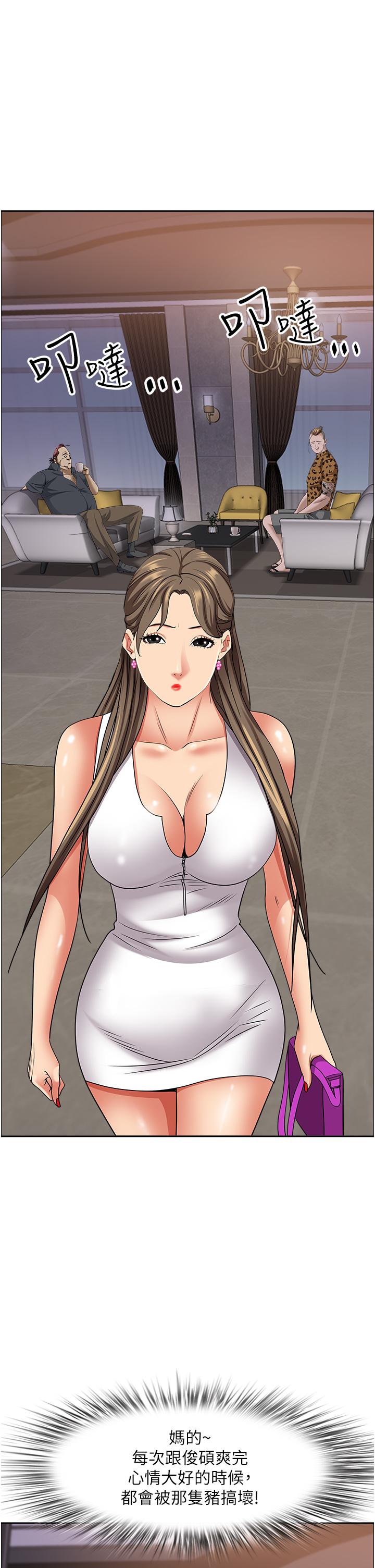 [韩国漫画] 霸占人妻 - 韩国漫画 剧情,熟女人妻,巨乳大奶#[48P]-38
