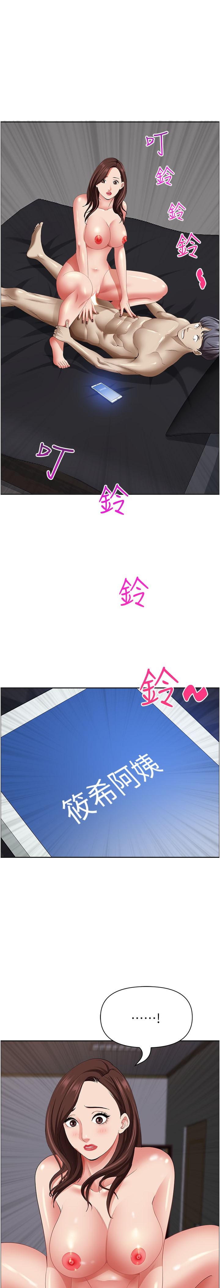 [韩国漫画] 霸占人妻 - 韩国漫画 剧情,熟女人妻,巨乳大奶#[48P]-44