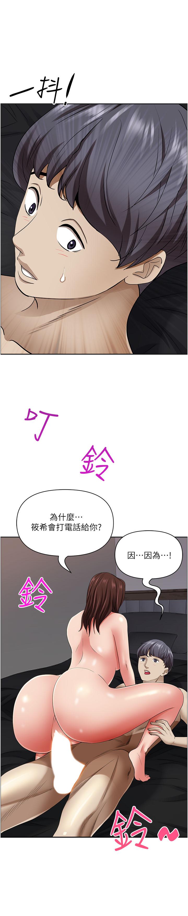 [韩国漫画] 霸占人妻 - 韩国漫画 剧情,熟女人妻,巨乳大奶#[48P]-46