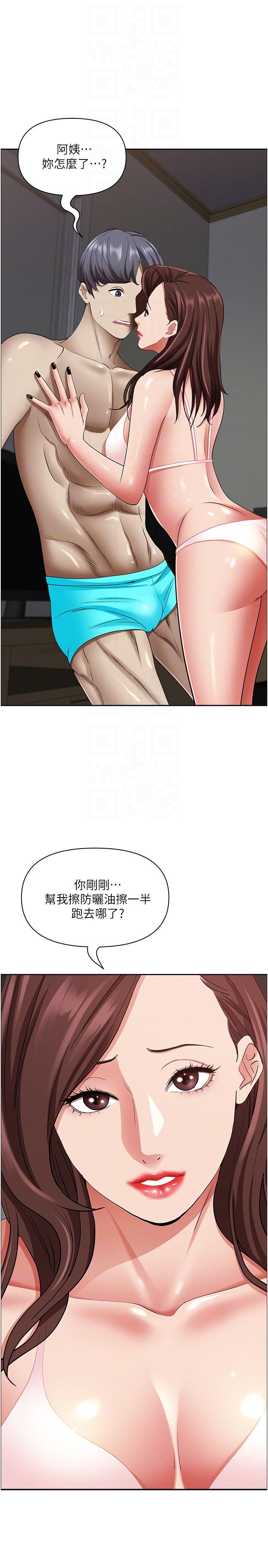 [韩国漫画] 霸占人妻 - 韩国漫画 剧情,熟女人妻,巨乳大奶#[48P]-6