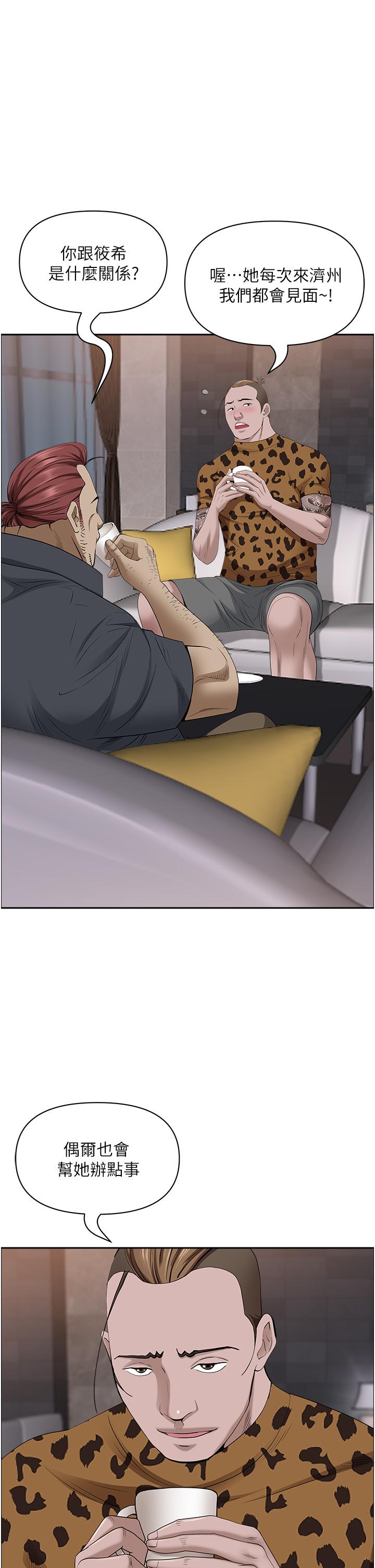 [韩国漫画] 霸占人妻 - 韩国漫画 剧情,熟女人妻,巨乳大奶#[52P]-15