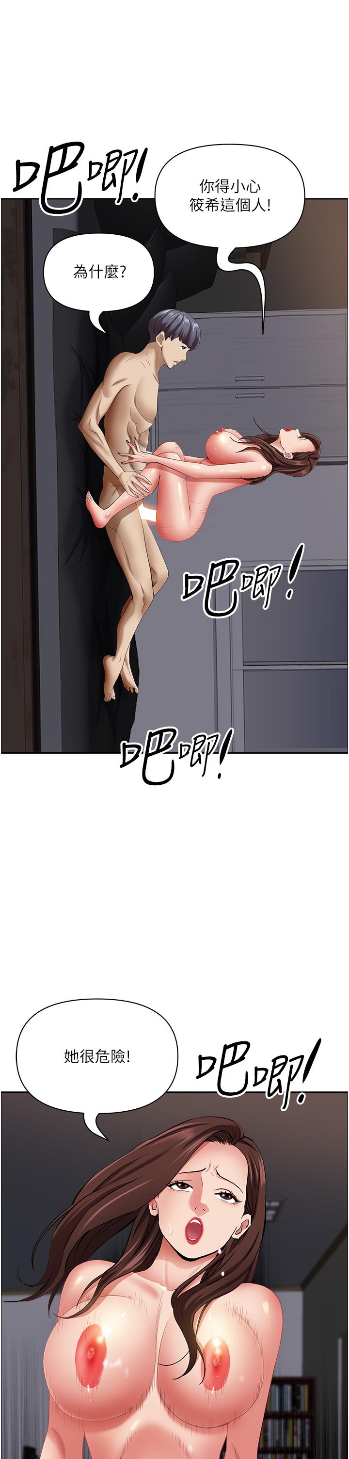 [韩国漫画] 霸占人妻 - 韩国漫画 剧情,熟女人妻,巨乳大奶#[52P]-19