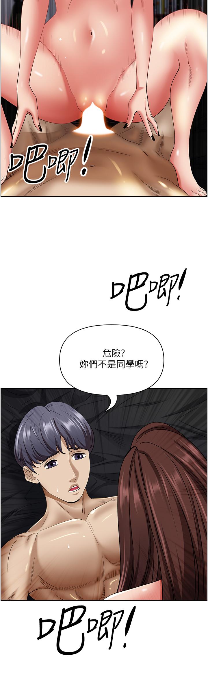 [韩国漫画] 霸占人妻 - 韩国漫画 剧情,熟女人妻,巨乳大奶#[52P]-20