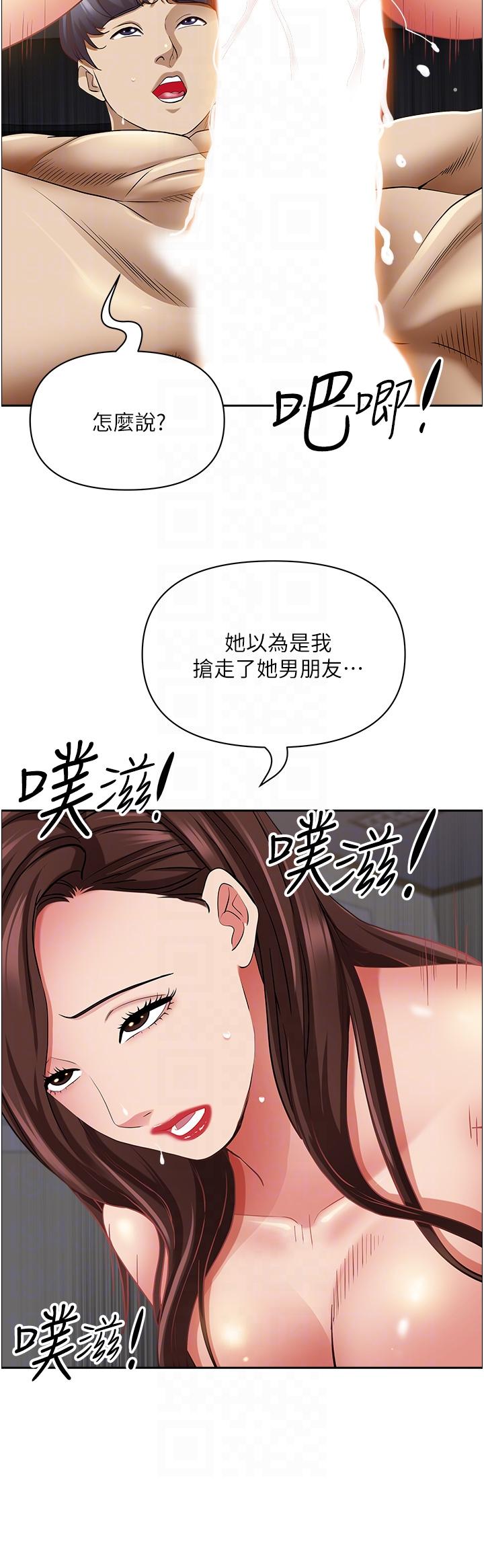 [韩国漫画] 霸占人妻 - 韩国漫画 剧情,熟女人妻,巨乳大奶#[52P]-24
