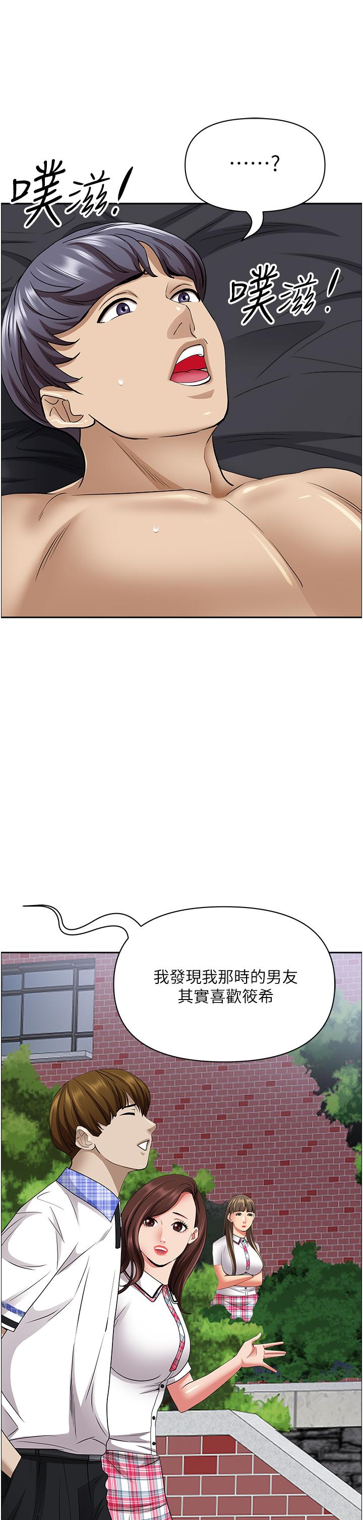 [韩国漫画] 霸占人妻 - 韩国漫画 剧情,熟女人妻,巨乳大奶#[52P]-25