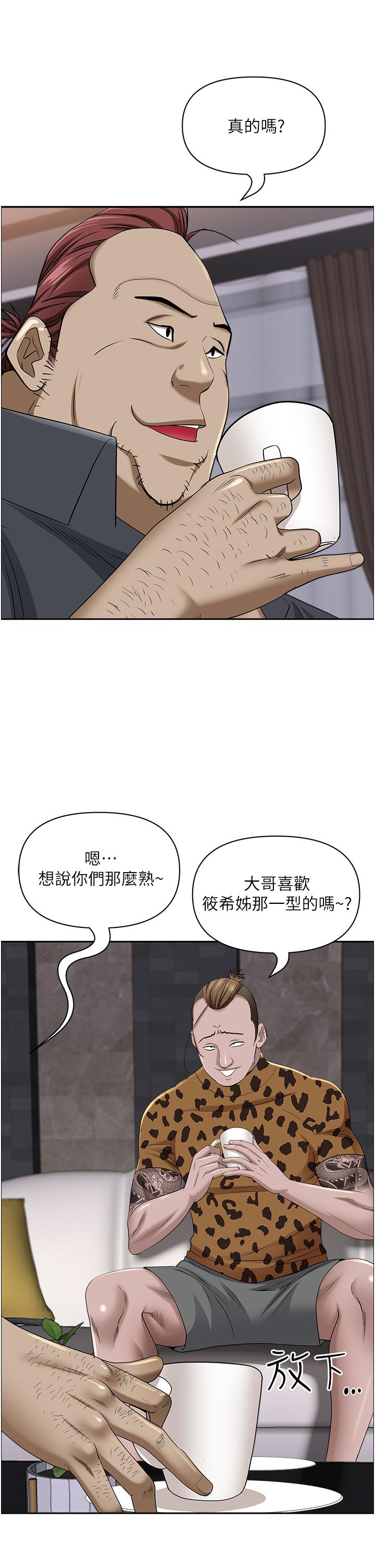 [韩国漫画] 霸占人妻 - 韩国漫画 剧情,熟女人妻,巨乳大奶#[52P]-33