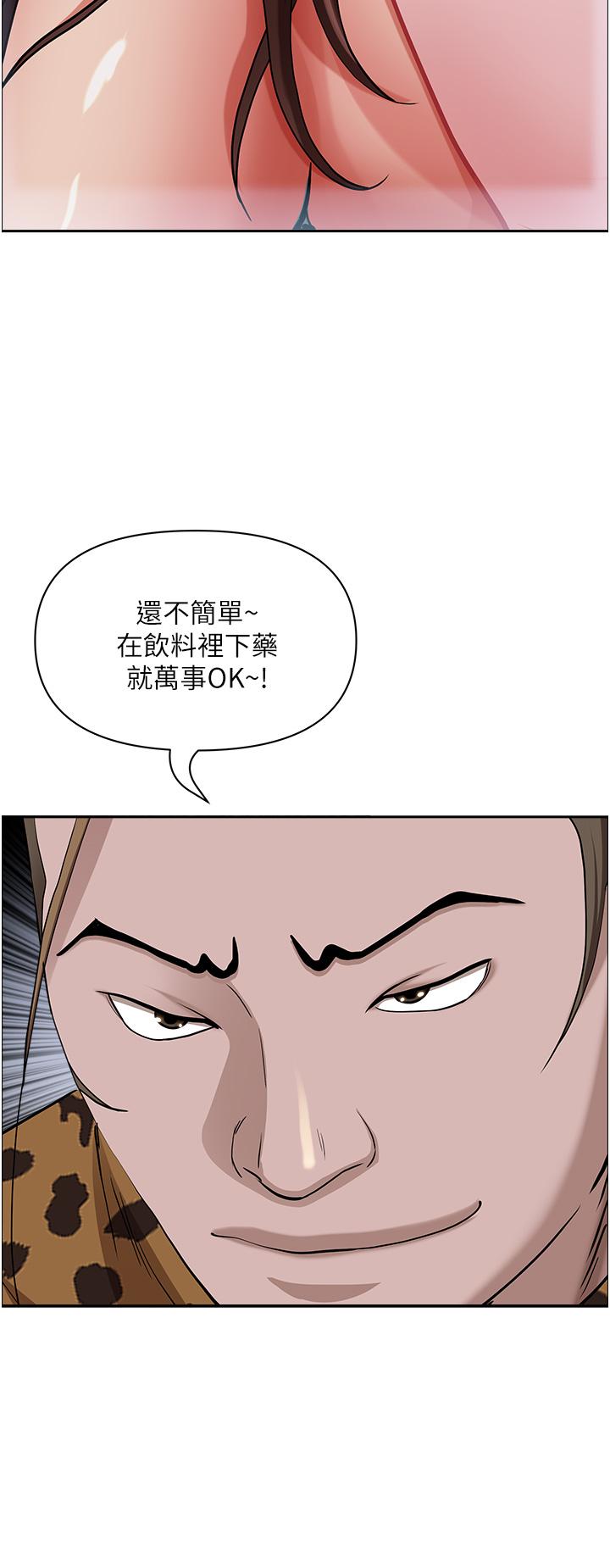 [韩国漫画] 霸占人妻 - 韩国漫画 剧情,熟女人妻,巨乳大奶#[52P]-44