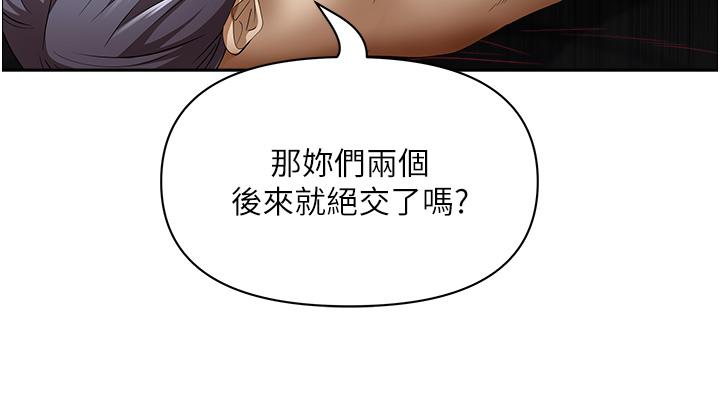 [韩国漫画] 霸占人妻 - 韩国漫画 剧情,熟女人妻,巨乳大奶#[52P]-50