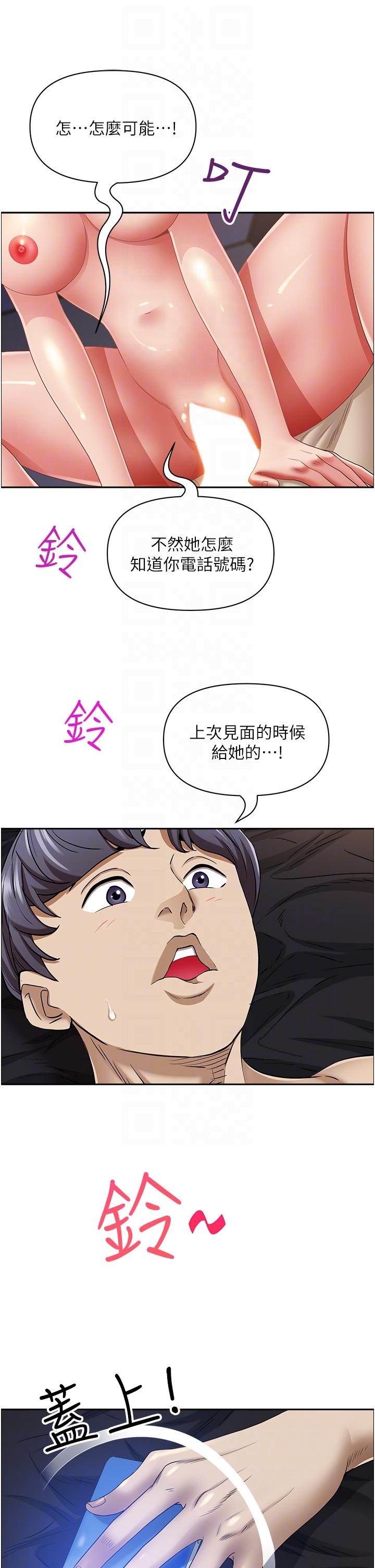 [韩国漫画] 霸占人妻 - 韩国漫画 剧情,熟女人妻,巨乳大奶#[52P]-6