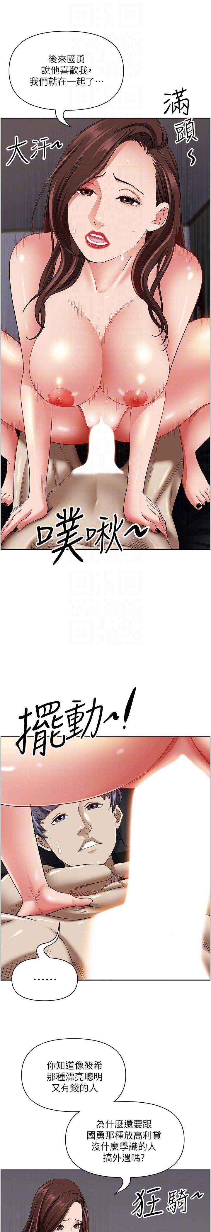 [韩国漫画] 霸占人妻 - 韩国漫画 剧情,熟女人妻,巨乳大奶#[48P]-10