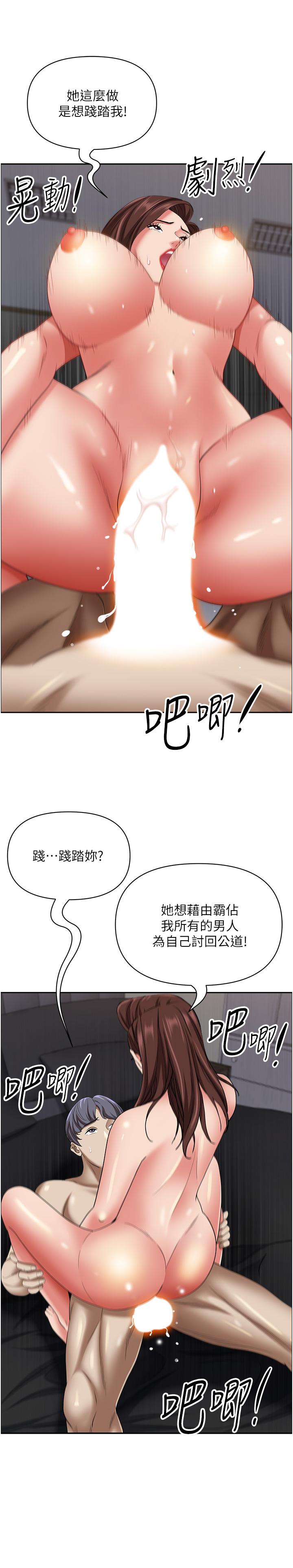[韩国漫画] 霸占人妻 - 韩国漫画 剧情,熟女人妻,巨乳大奶#[48P]-19