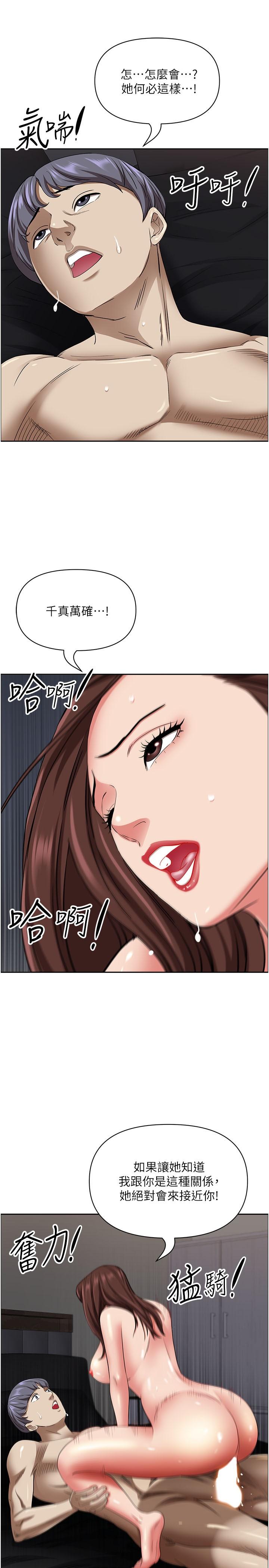 [韩国漫画] 霸占人妻 - 韩国漫画 剧情,熟女人妻,巨乳大奶#[48P]-20