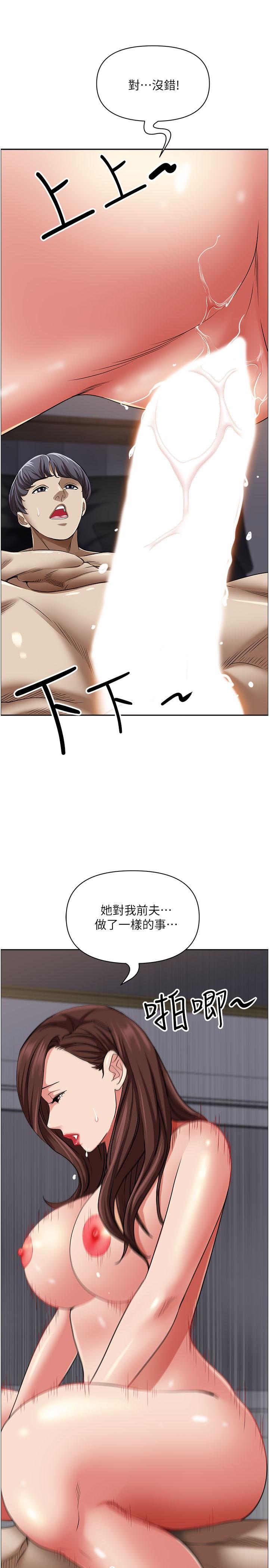 [韩国漫画] 霸占人妻 - 韩国漫画 剧情,熟女人妻,巨乳大奶#[48P]-4