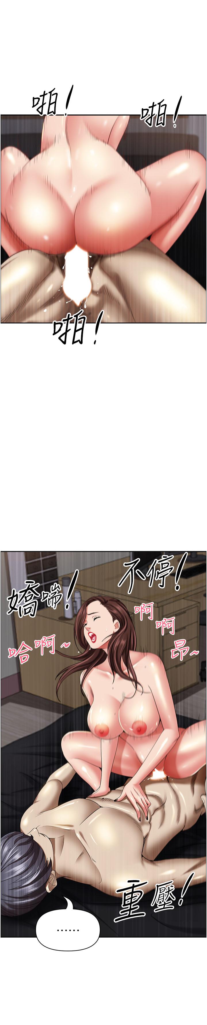 [韩国漫画] 霸占人妻 - 韩国漫画 剧情,熟女人妻,巨乳大奶#[48P]-43