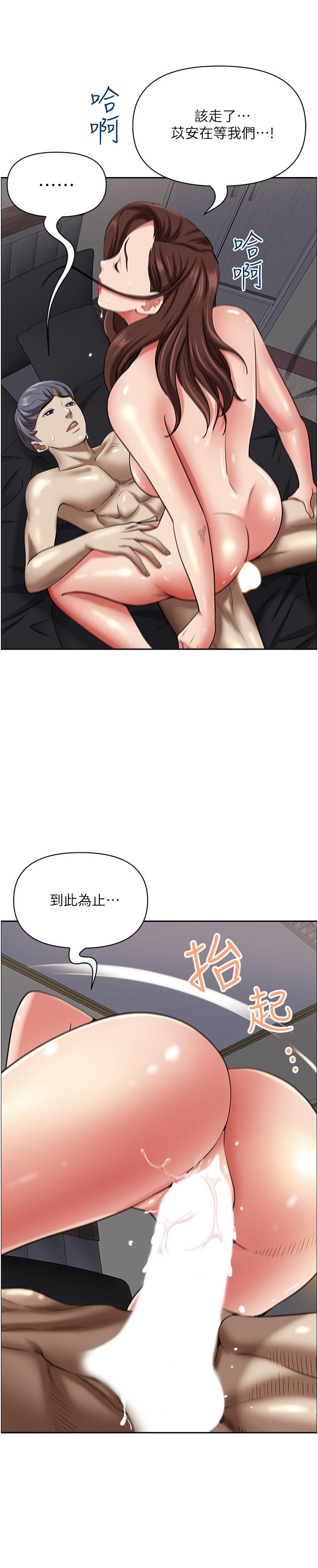 [韩国漫画] 霸占人妻 - 韩国漫画 剧情,熟女人妻,巨乳大奶#[48P]-46