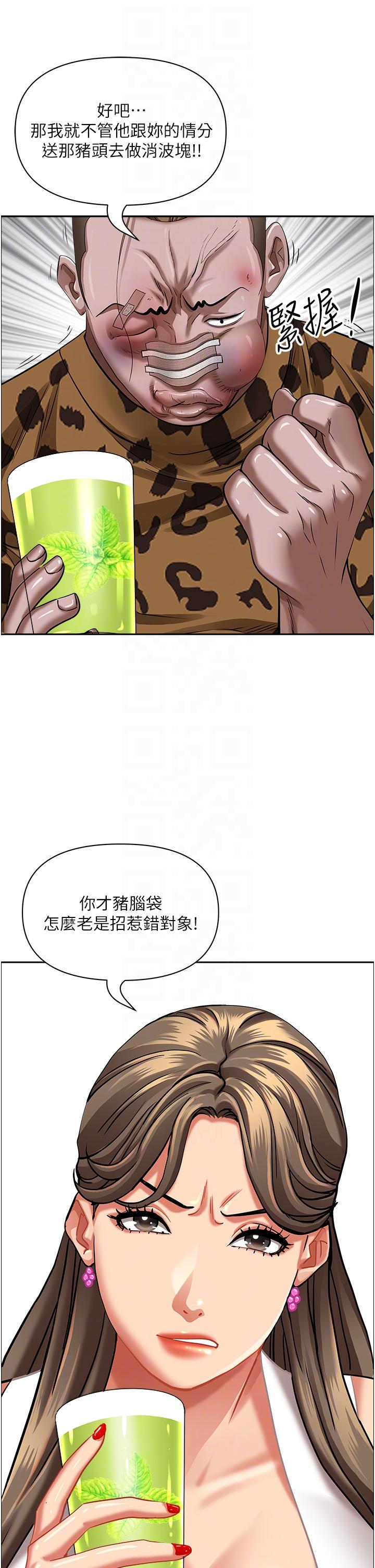 [韩国漫画] 霸占人妻 - 韩国漫画 剧情,熟女人妻,巨乳大奶#[56P]-23
