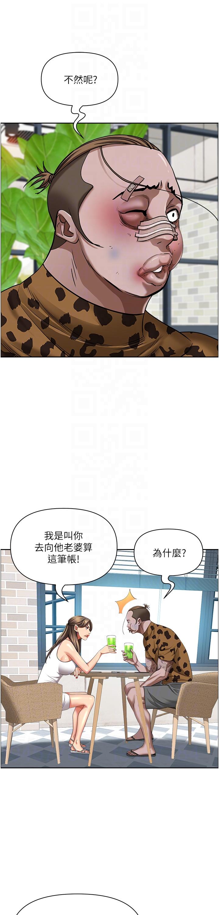 [韩国漫画] 霸占人妻 - 韩国漫画 剧情,熟女人妻,巨乳大奶#[56P]-25