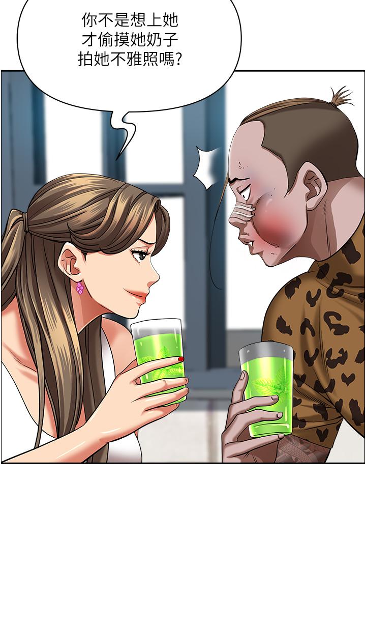 [韩国漫画] 霸占人妻 - 韩国漫画 剧情,熟女人妻,巨乳大奶#[56P]-26