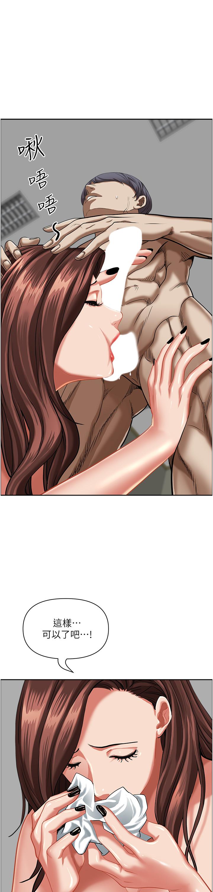 [韩国漫画] 霸占人妻 - 韩国漫画 剧情,熟女人妻,巨乳大奶#[56P]-7