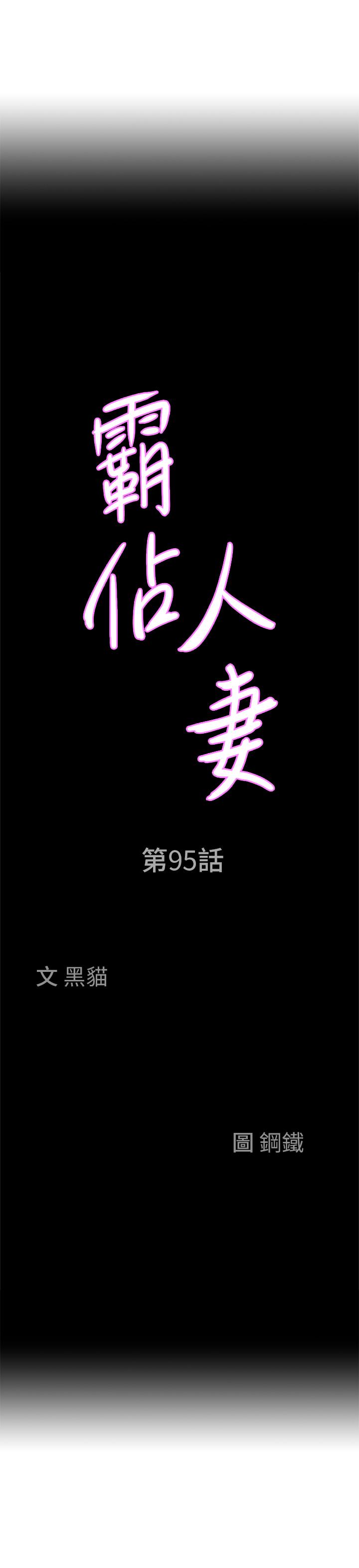 [Manhwa] Take over the wife - Korean comics Plot, mature woman, big breasts#[54P]-3