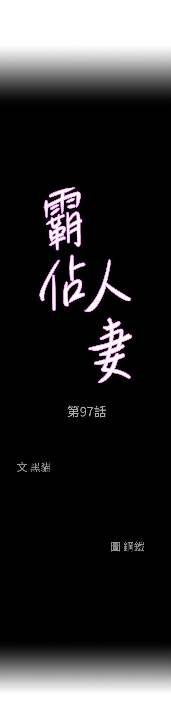 [Manhwa] Take over the wife - Korean comics Plot, mature woman, big breasts#[53P]-5