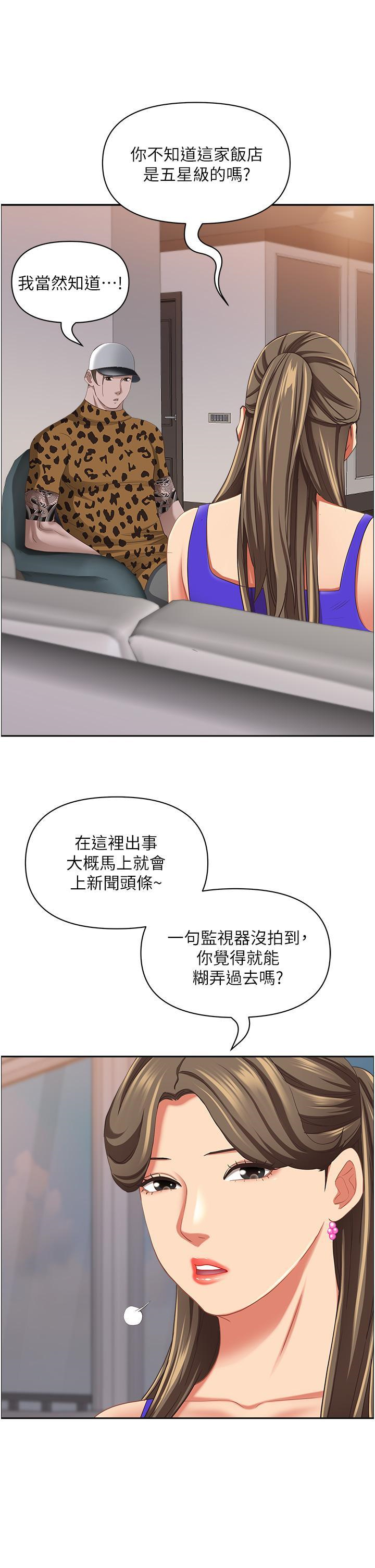 [Manhwa] Take over the wife - Korean comics Plot, mature woman, big breasts#[55P]-24