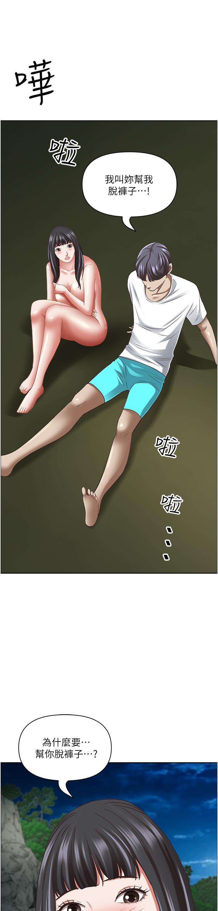 [Manhwa] Take over the wife - Korean comics Plot, mature woman, big breasts#[55P]-41