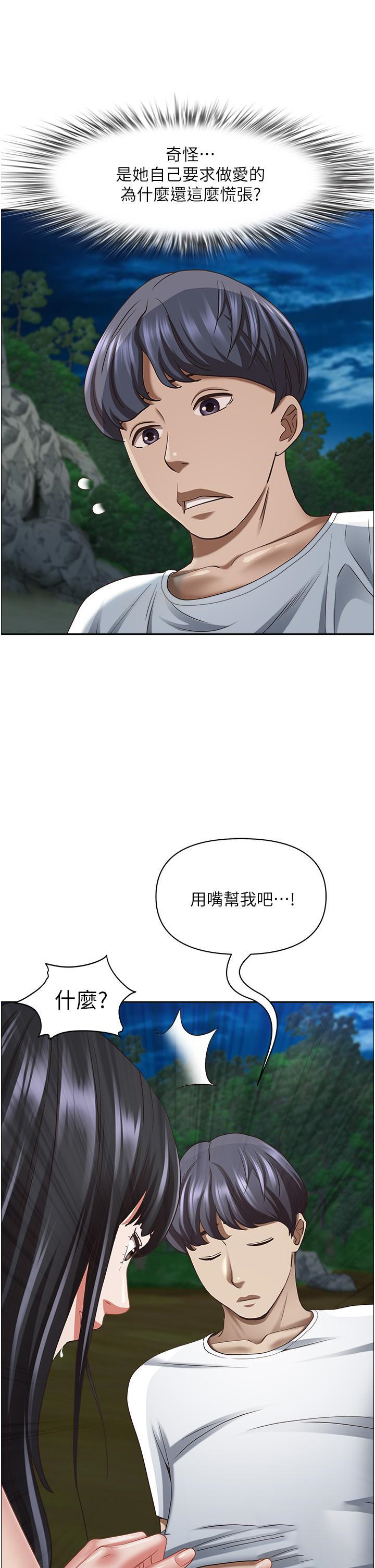 [Manhwa] Take over the wife - Korean comics Plot, mature woman, big breasts#[55P]-49