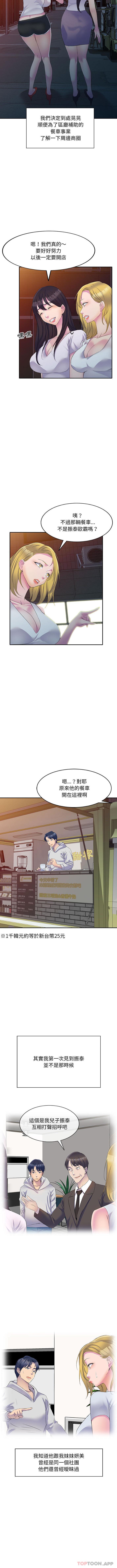 [Manhwa] Exciting life in sojourn Incest, big tits, incompetence#[16P]-10