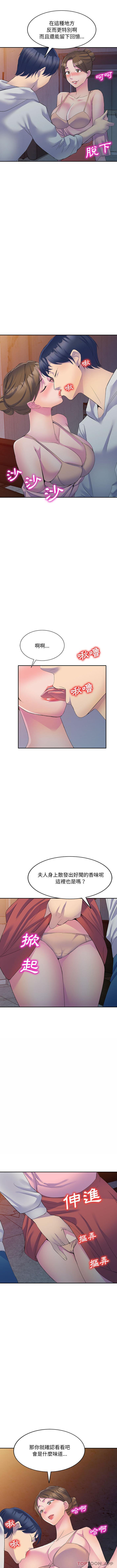 [Manhwa] Exciting life in sojourn Incest, big tits, incompetence#[16P]-12