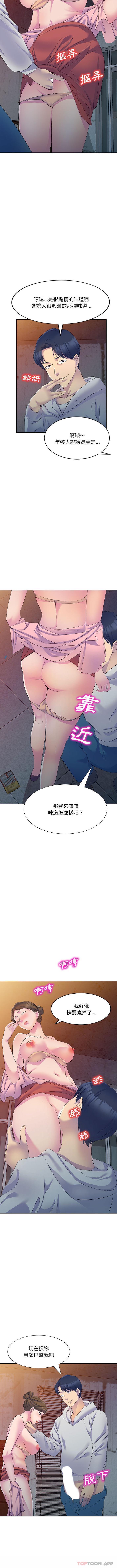 [Manhwa] Exciting life in sojourn Incest, big tits, incompetence#[16P]-15