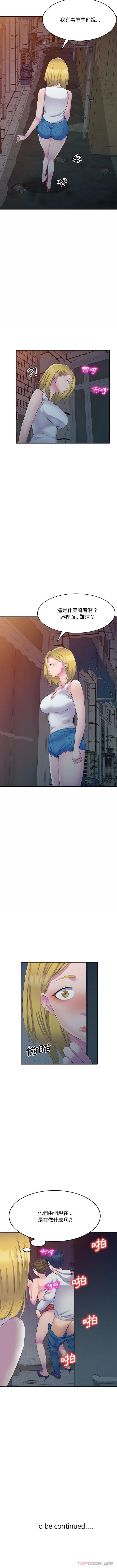 [Manhwa] Exciting life in sojourn Incest, big tits, incompetence#[16P]-16