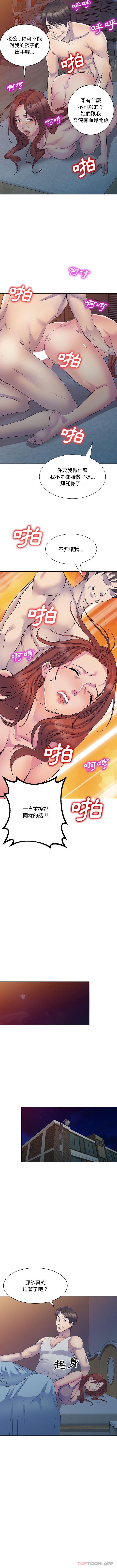 [Manhwa] Exciting life in sojourn Incest, big tits, incompetence#[16P]-2