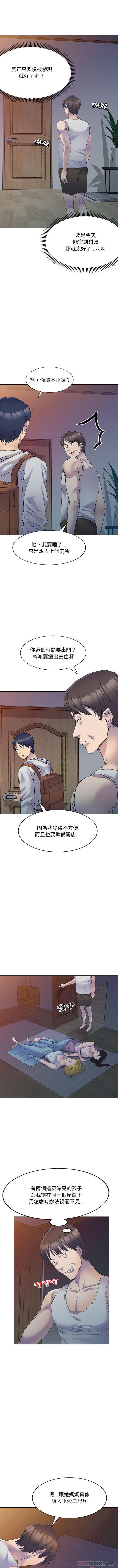[Manhwa] Exciting life in sojourn Incest, big tits, incompetence#[16P]-3