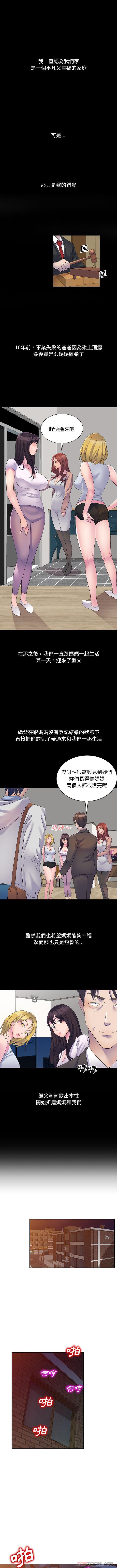 [Manhwa] Exciting life in sojourn Incest, big tits, incompetence#[16P]-4