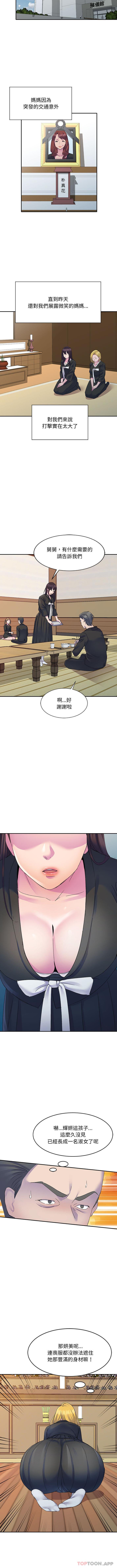 [Manhwa] Exciting life in sojourn Incest, big tits, incompetence#[16P]-5