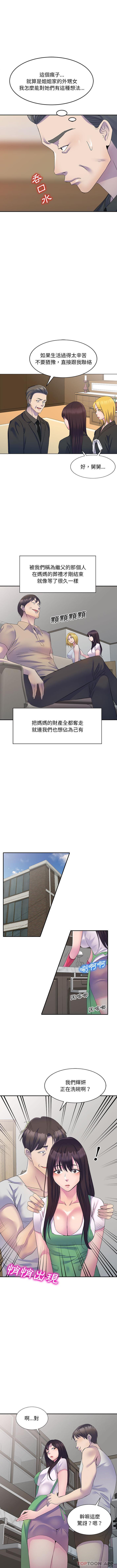 [Manhwa] Exciting life in sojourn Incest, big tits, incompetence#[16P]-6