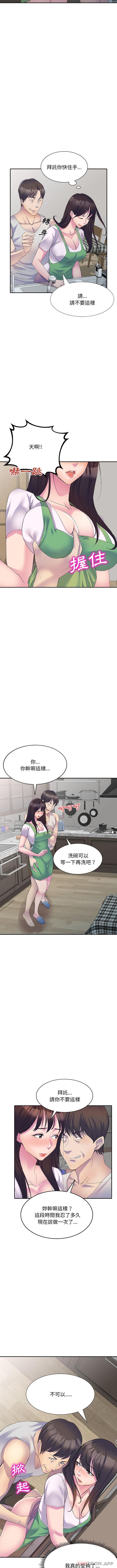 [Manhwa] Exciting life in sojourn Incest, big tits, incompetence#[16P]-7