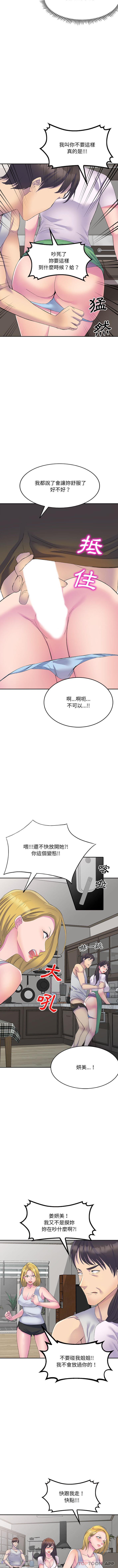 [Manhwa] Exciting life in sojourn Incest, big tits, incompetence#[16P]-8