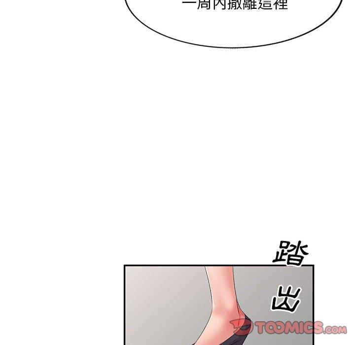 [Manhwa] Exciting life in sojourn Incest, big tits, incompetence#[161P]-101