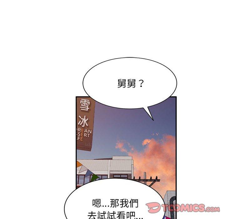[Manhwa] Exciting life in sojourn Incest, big tits, incompetence#[161P]-109