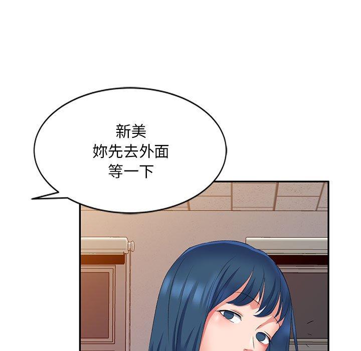 [Manhwa] Exciting life in sojourn Incest, big tits, incompetence#[161P]-116