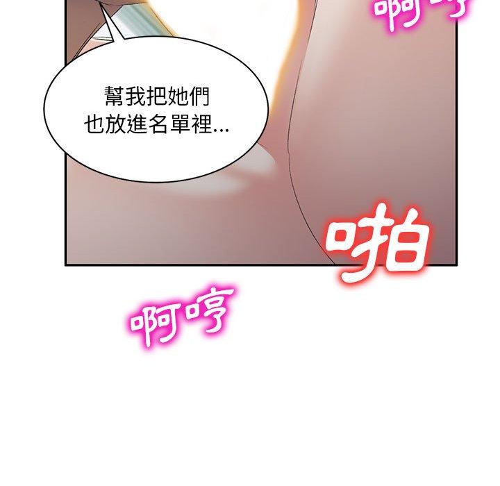 [Manhwa] Exciting life in sojourn Incest, big tits, incompetence#[161P]-80