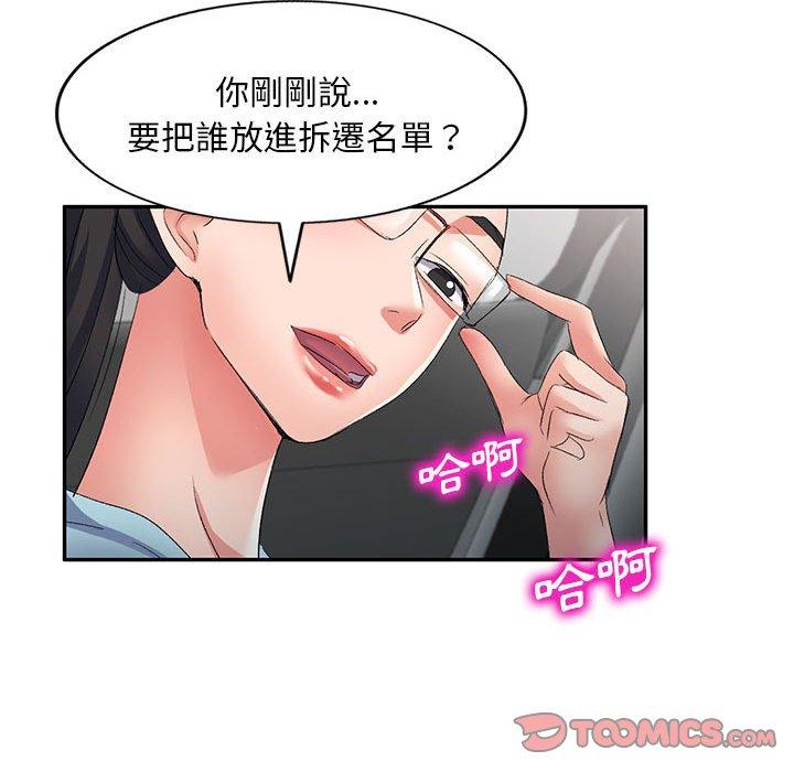 [Manhwa] Exciting life in sojourn Incest, big tits, incompetence#[161P]-92