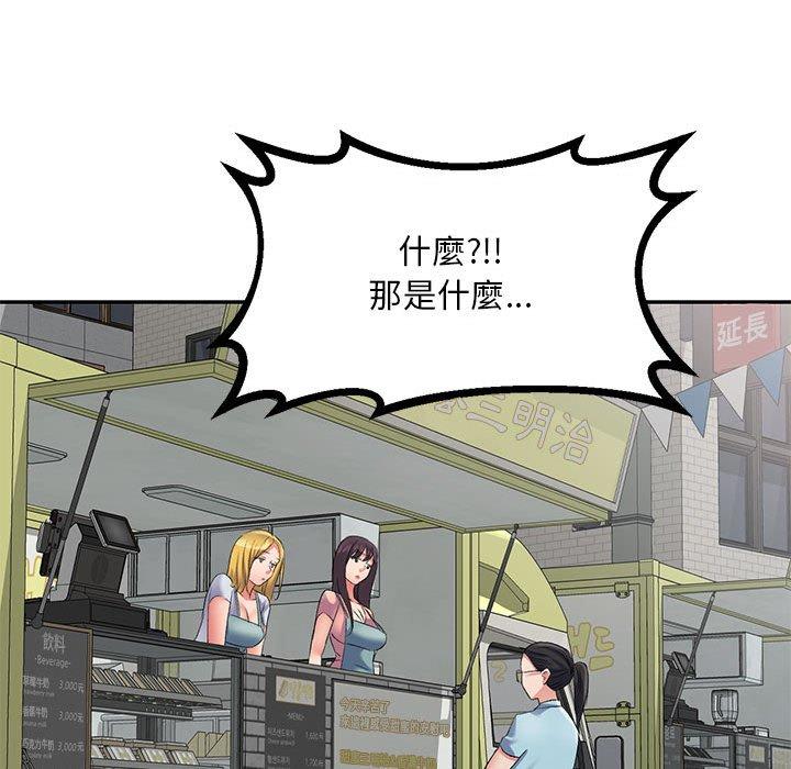 [Manhwa] Exciting life in sojourn Incest, big tits, incompetence#[161P]-95